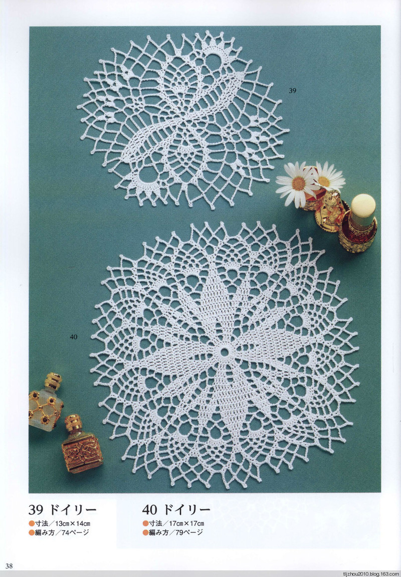 Suteki Pineapple Crochet Laces 2011 - 紫蘇 - 紫蘇的博客