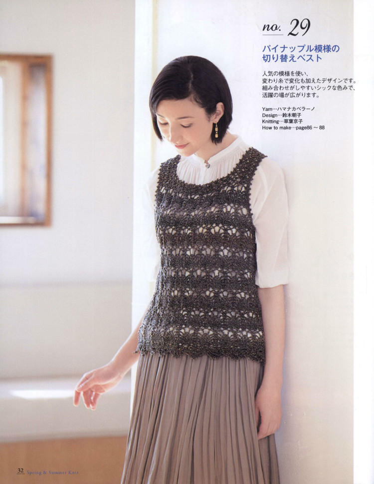 Seibido Mook  Elegant Knit Vol.7 2014 - 輕描淡寫 - 輕描淡寫