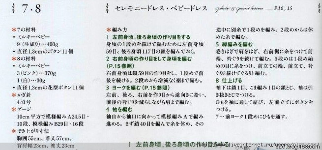 嬰兒衫 - 編織幸福 - 編織幸福的博客