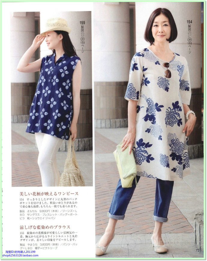 [轉(zhuǎn)載]貴婦人《Lady?<wbr>Boutique》2014年08月刊-整書上傳