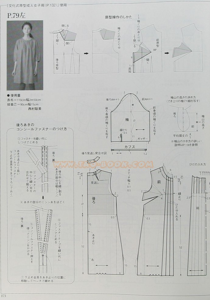 【裁剪雜志】STYLE?<wbr>BOOK--2009初夏號(hào)