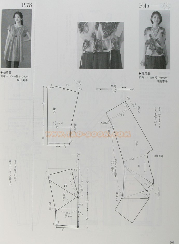 【裁剪雜志】STYLE?<wbr>BOOK--2009初夏號(hào)