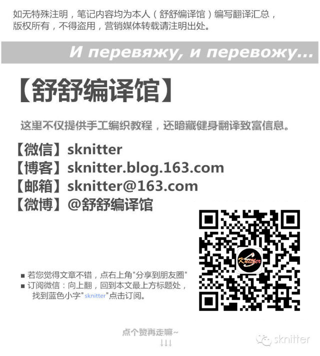 2014年11月07日 - sknitter - 【舒舒編譯館】