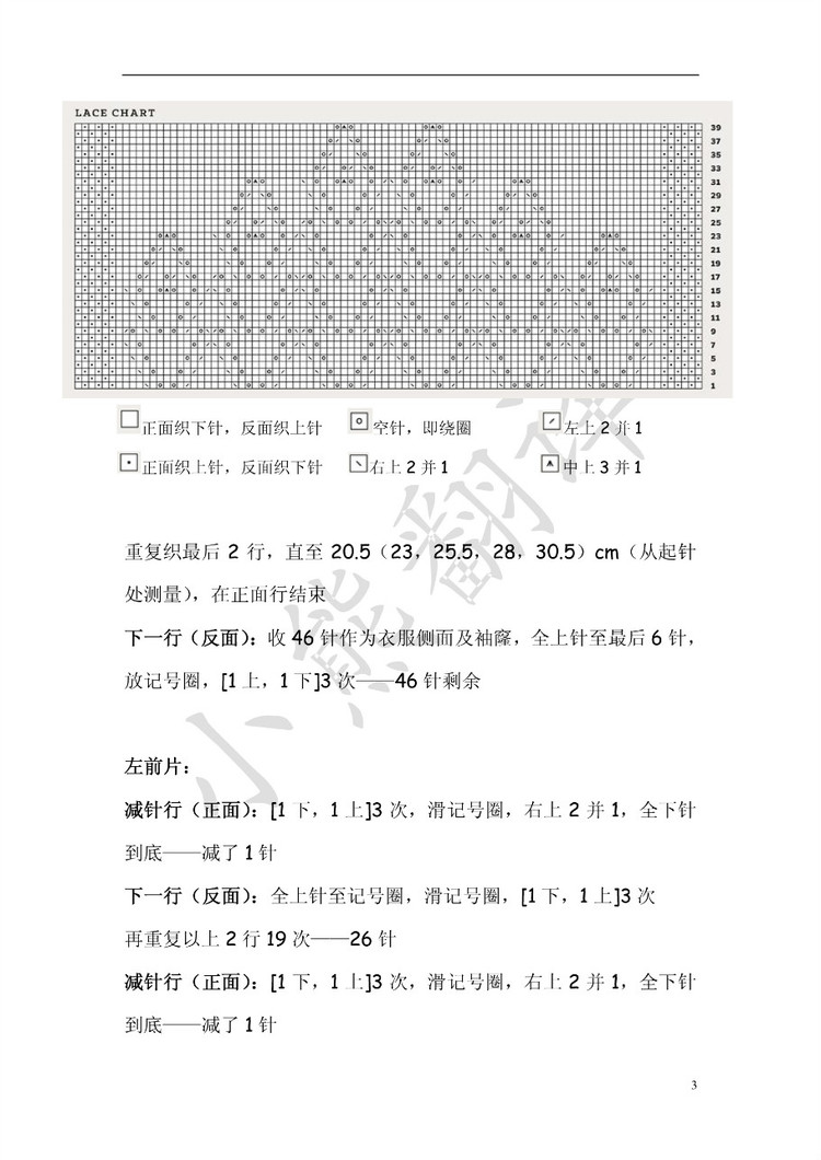 小熊翻譯——Germander Shrug四葉草橫織衣 - ferrero1869 - 小熊的天地