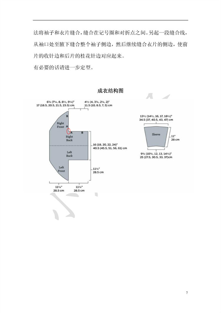 小熊翻譯——Germander Shrug四葉草橫織衣 - ferrero1869 - 小熊的天地