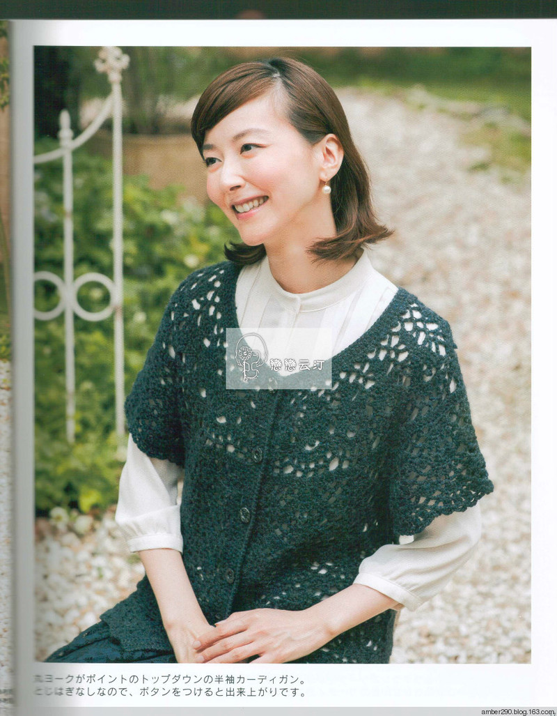【戀戀云汀】2015美針編秋冬8 - 戀戀云汀 - 汀水云間戀戀云汀