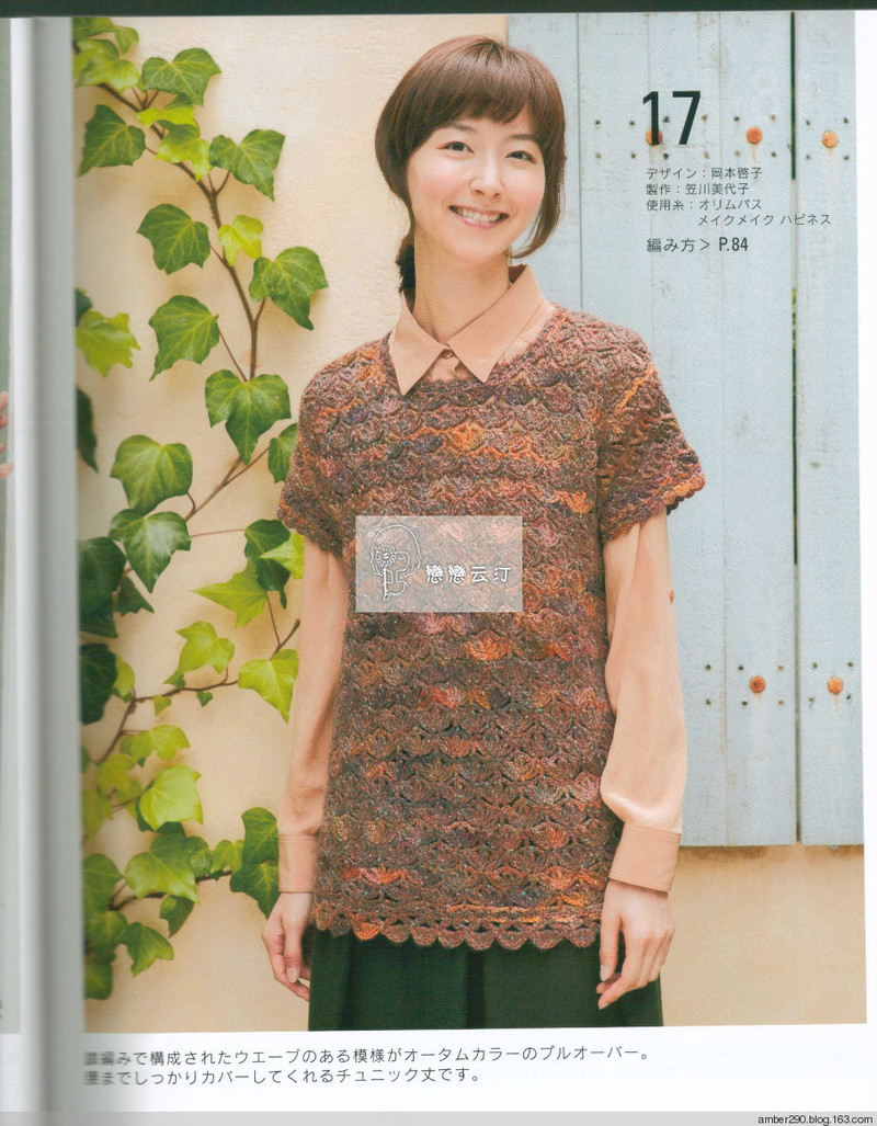 【戀戀云汀】2015美針編秋冬8 - 戀戀云汀 - 汀水云間戀戀云汀