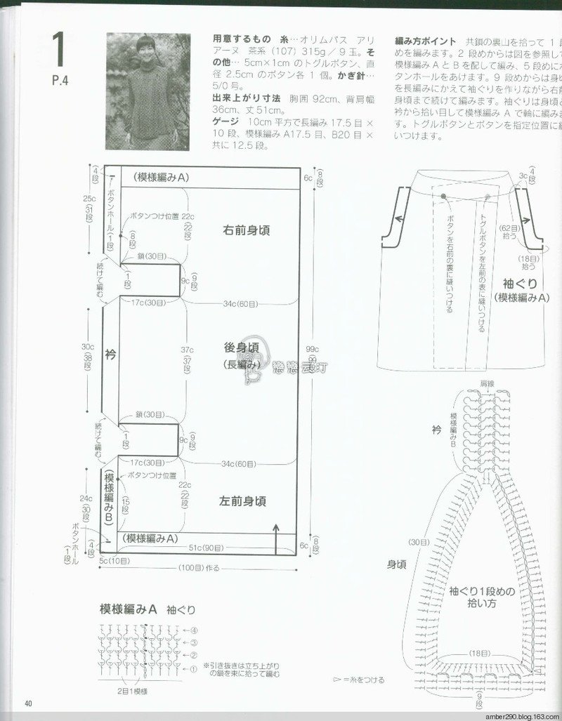 【戀戀云汀】2015美針編秋冬8 - 戀戀云汀 - 汀水云間戀戀云汀