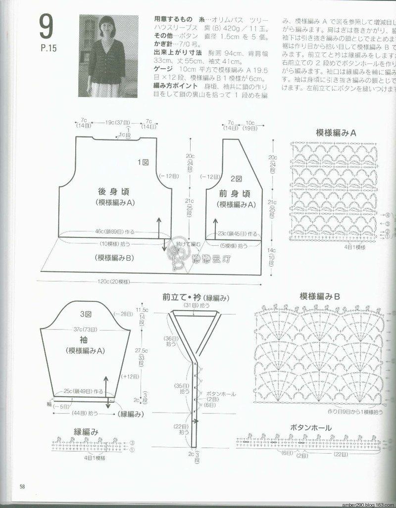 【戀戀云汀】2015美針編秋冬8 - 戀戀云汀 - 汀水云間戀戀云汀
