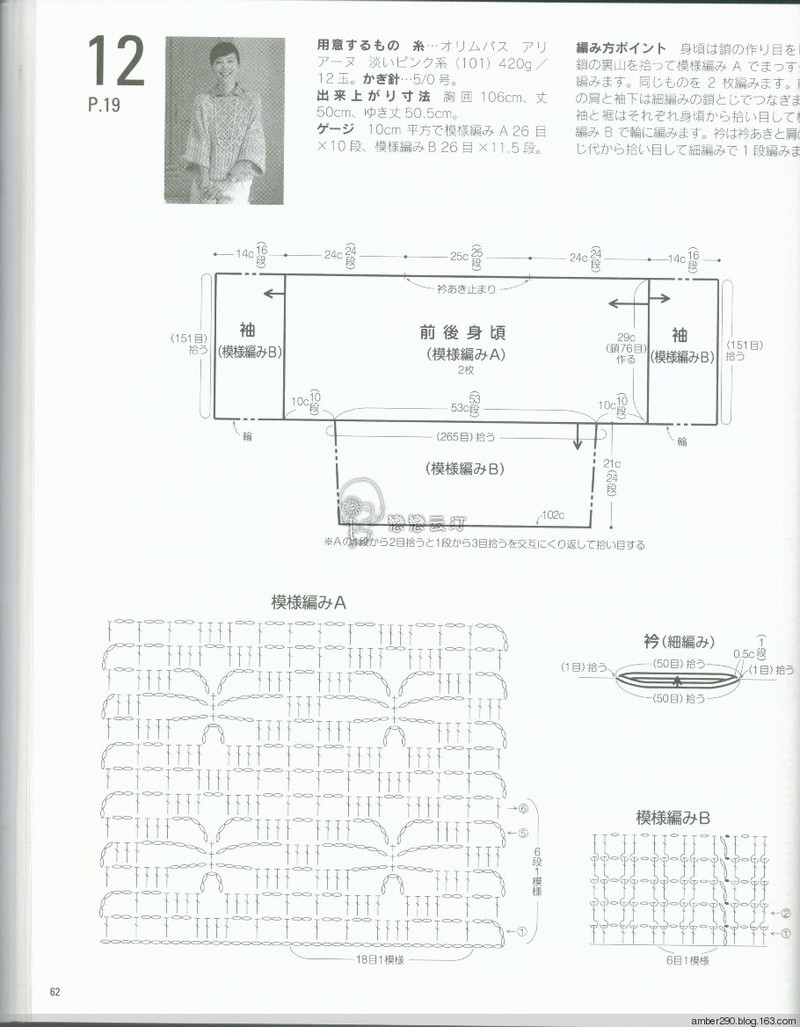【戀戀云汀】2015美針編秋冬8 - 戀戀云汀 - 汀水云間戀戀云汀