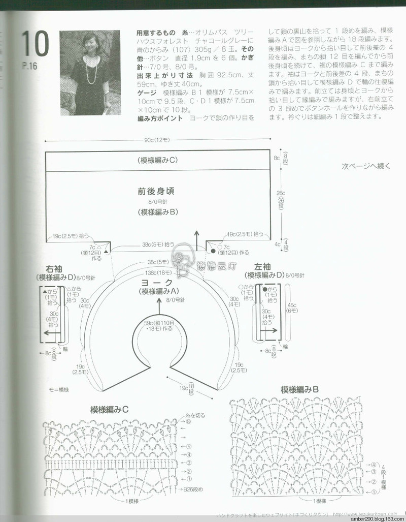 【戀戀云汀】2015美針編秋冬8 - 戀戀云汀 - 汀水云間戀戀云汀