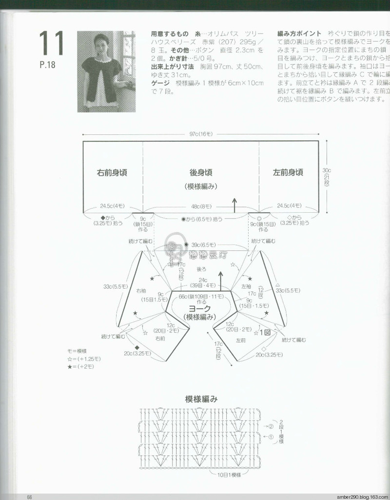 【戀戀云汀】2015美針編秋冬8 - 戀戀云汀 - 汀水云間戀戀云汀
