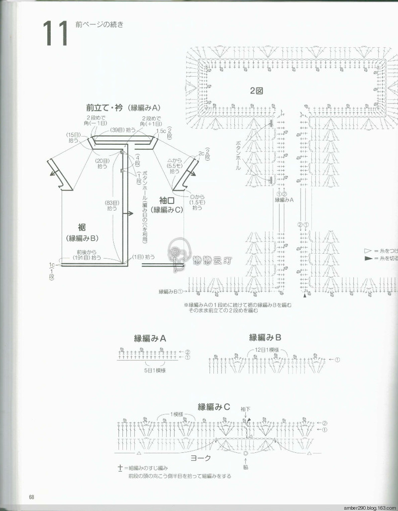 【戀戀云汀】2015美針編秋冬8 - 戀戀云汀 - 汀水云間戀戀云汀