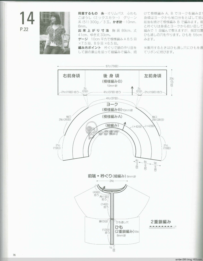 【戀戀云汀】2015美針編秋冬8 - 戀戀云汀 - 汀水云間戀戀云汀