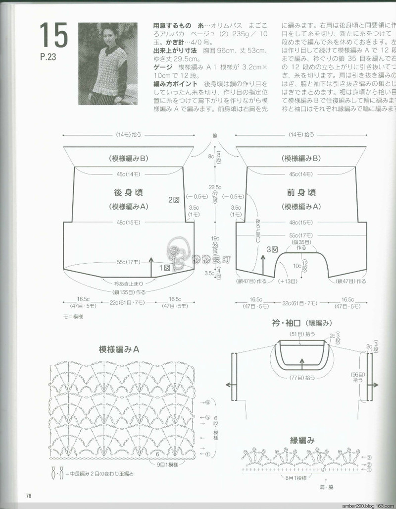 【戀戀云汀】2015美針編秋冬8 - 戀戀云汀 - 汀水云間戀戀云汀