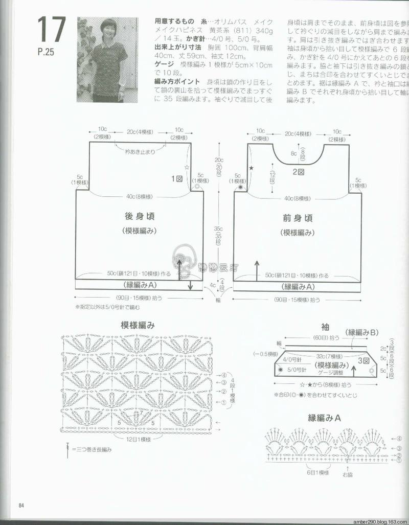 【戀戀云汀】2015美針編秋冬8 - 戀戀云汀 - 汀水云間戀戀云汀