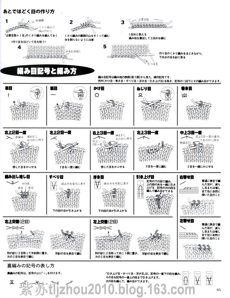 雄雞社--手編棉麻線2010夏 - 紫蘇 - 紫蘇的博客