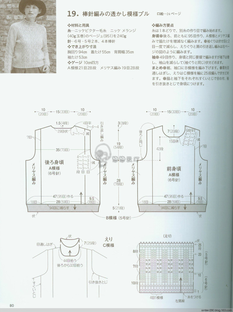 【戀戀云汀】素?cái)长示帳叩丐?5-16秋冬ニット - 戀戀云汀 - 汀水云間戀戀云汀