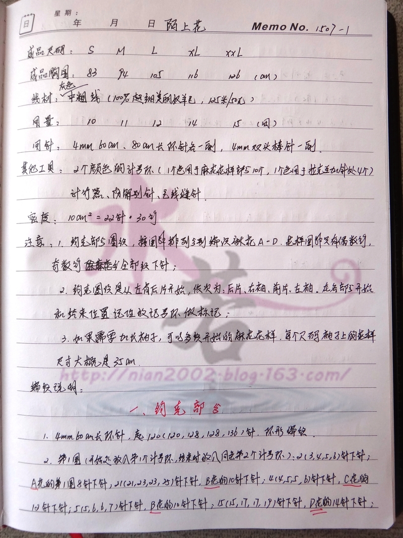 翻譯習(xí)作201507——陌上花（上往下圓領(lǐng)套頭） - 水若 - 滿溪流水香