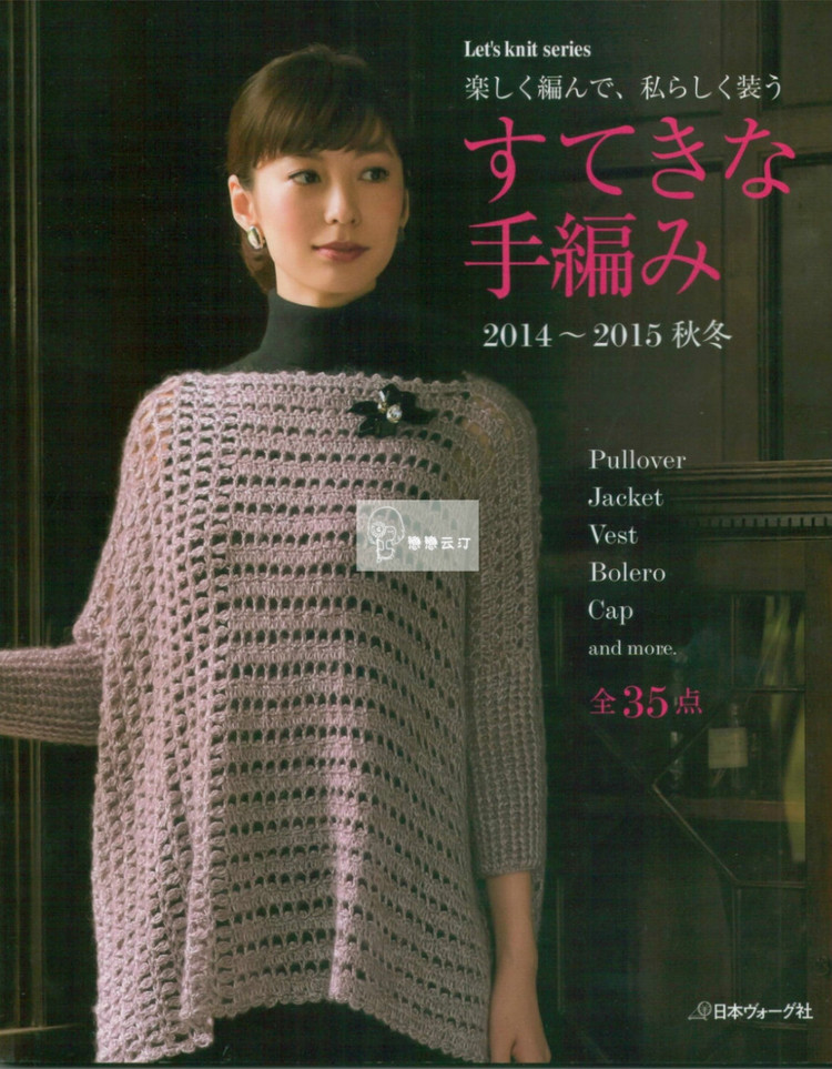 Let’s Knit series 80432 2014/2015 - 輕描淡寫 - 輕描淡寫