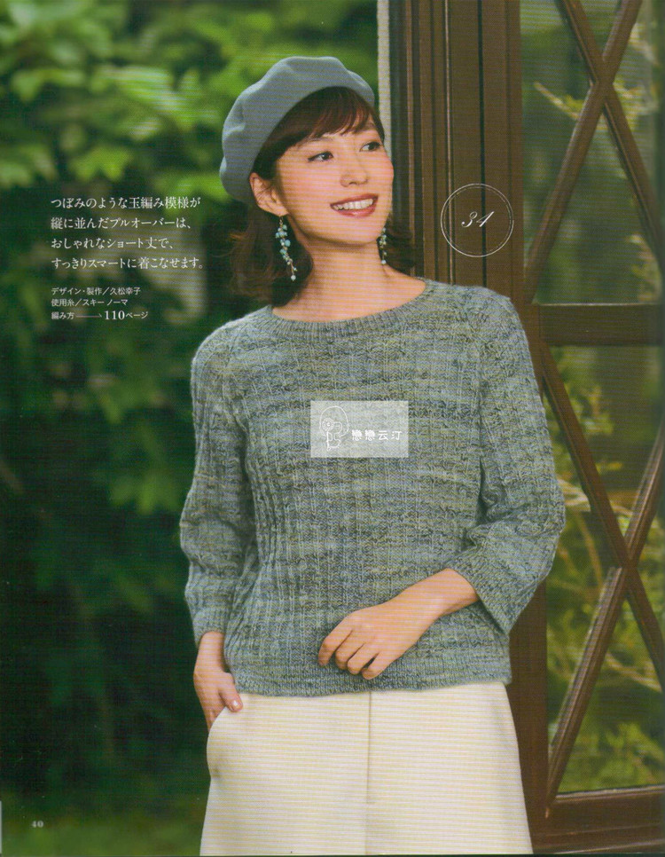 Let’s Knit series 80432 2014/2015 - 輕描淡寫 - 輕描淡寫