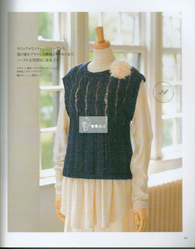 Let’s Knit series 80432 2014/2015 - 輕描淡寫 - 輕描淡寫