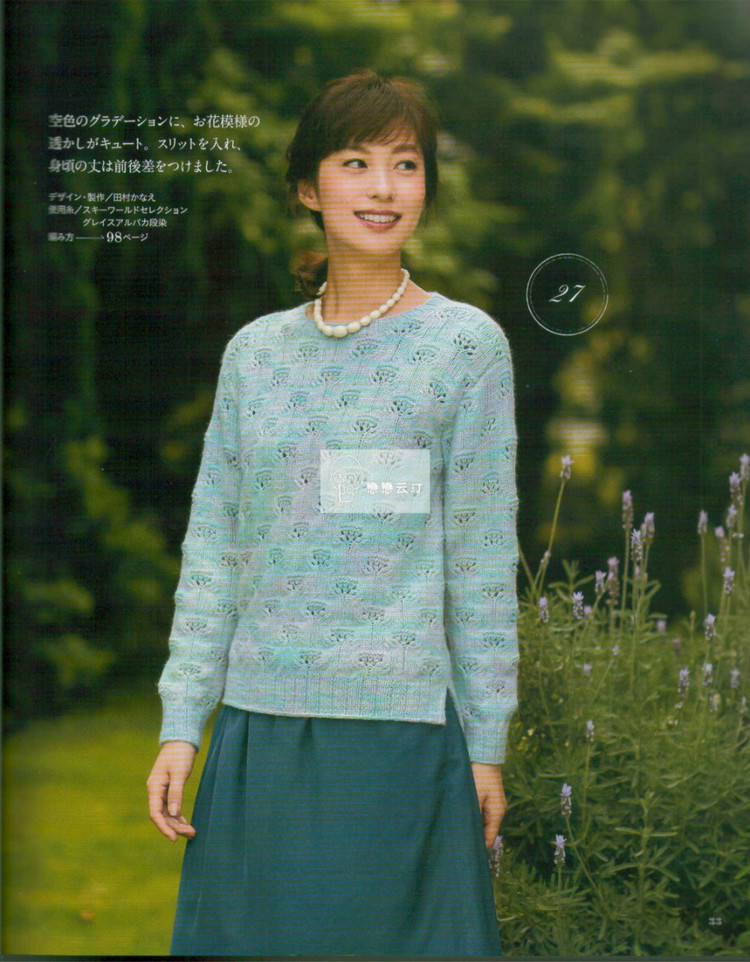 Let’s Knit series 80432 2014/2015 - 輕描淡寫 - 輕描淡寫