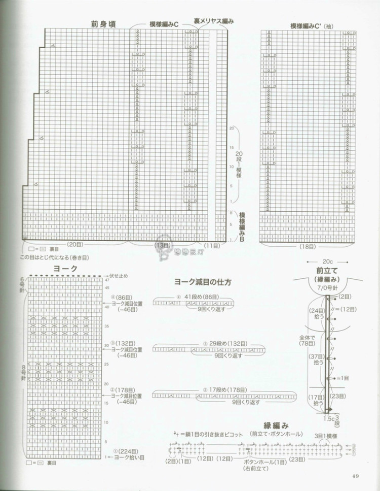 Let’s Knit series 80432 2014/2015 - 輕描淡寫 - 輕描淡寫