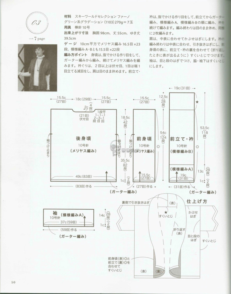 Let’s Knit series 80432 2014/2015 - 輕描淡寫 - 輕描淡寫