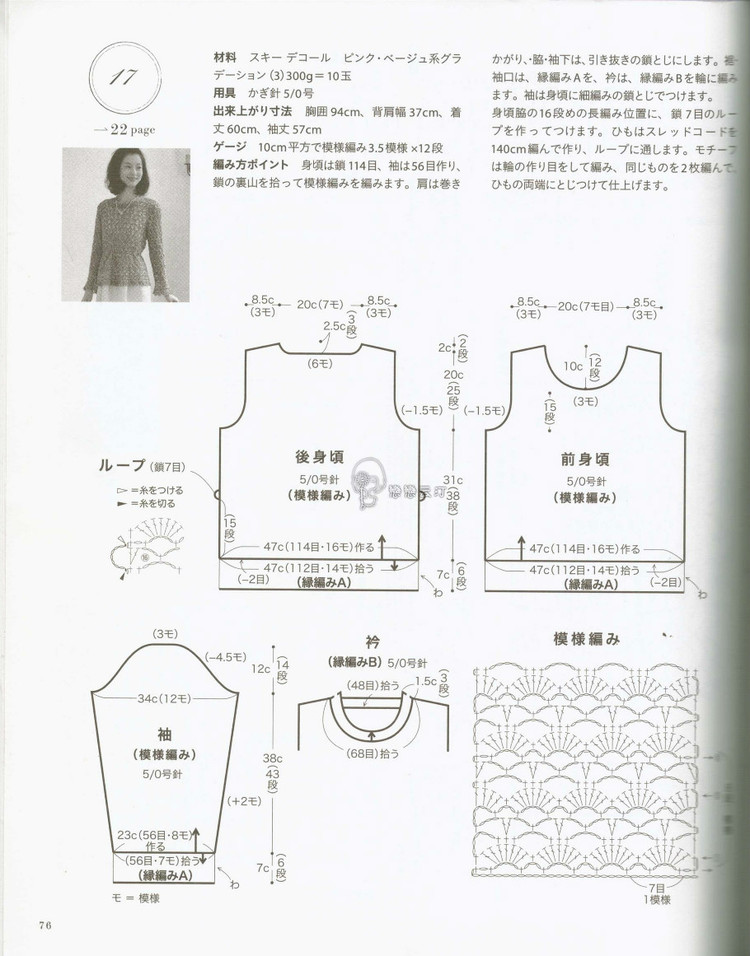 Let’s Knit series 80432 2014/2015 - 輕描淡寫 - 輕描淡寫