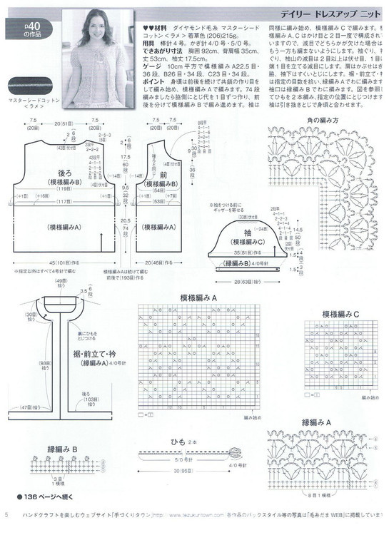 夏季鉤衣 - 有你陪著我是幸福的 - 蕾雨軒