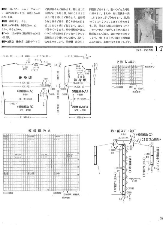夏季鉤衣 - 有你陪著我是幸福的 - 蕾雨軒