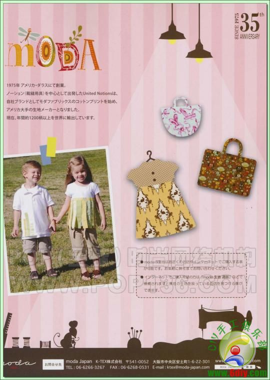 :《Pocbee》日本田園風(fēng)女裝裁剪雜志2011年夏季號(hào)(Z轉(zhuǎn)載） - 流星 - 流星的博客