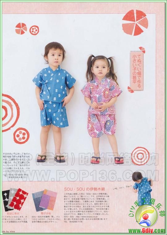 :《Pocbee》日本田園風(fēng)女裝裁剪雜志2011年夏季號(hào)(Z轉(zhuǎn)載） - 流星 - 流星的博客