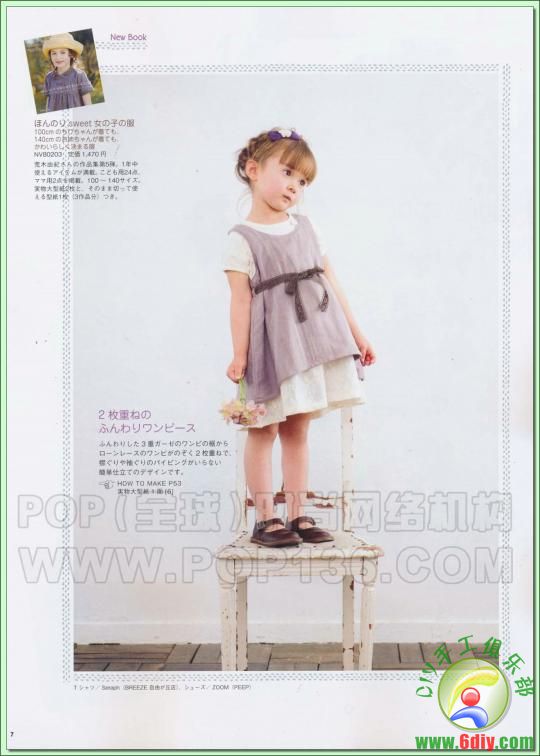 :《Pocbee》日本田園風(fēng)女裝裁剪雜志2011年夏季號(hào)(Z轉(zhuǎn)載） - 流星 - 流星的博客