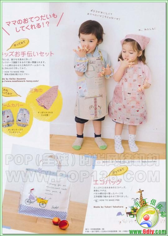 :《Pocbee》日本田園風(fēng)女裝裁剪雜志2011年夏季號(hào)(Z轉(zhuǎn)載） - 流星 - 流星的博客