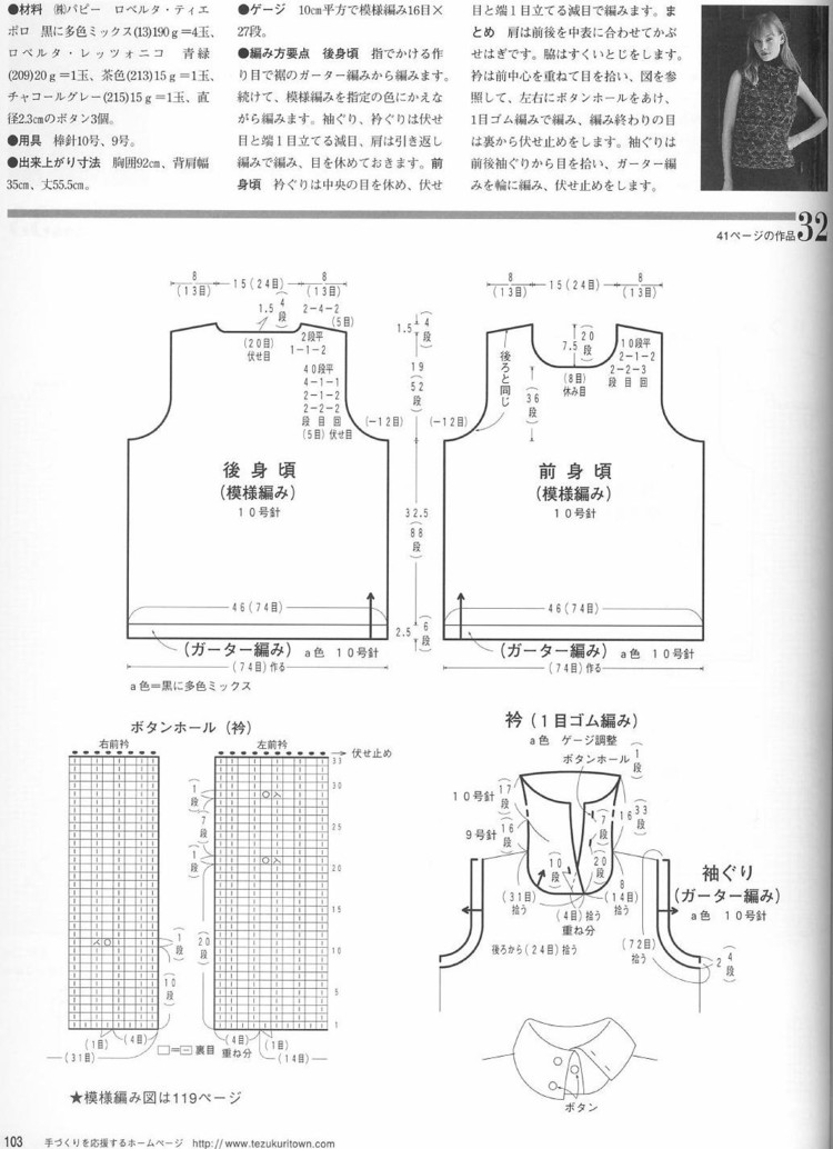 世界の編物 2004-2005 秋冬特大號(hào) (3) - 紫蘇 - 紫蘇的博客