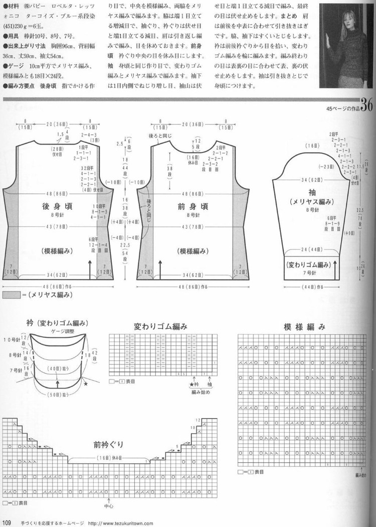 世界の編物 2004-2005 秋冬特大號(hào) (3) - 紫蘇 - 紫蘇的博客