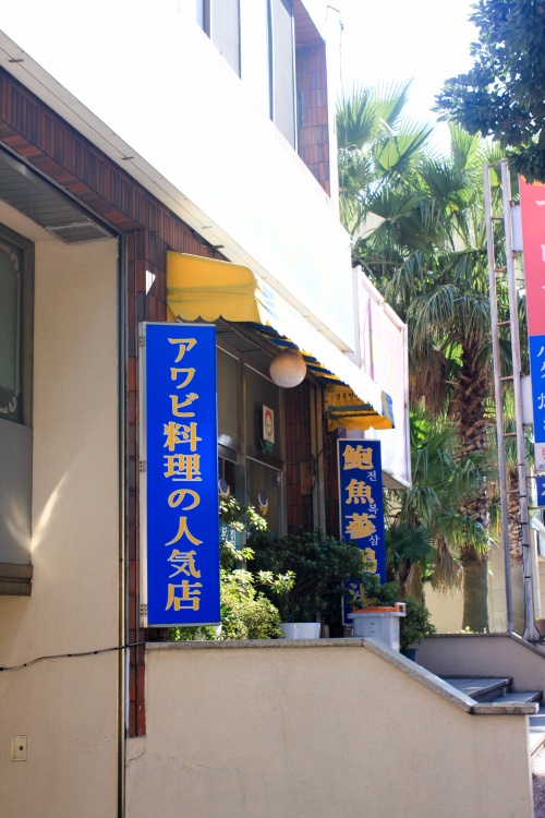 游輪游--濟(jì)州印象 - 周太靚湯 - 周太靚湯