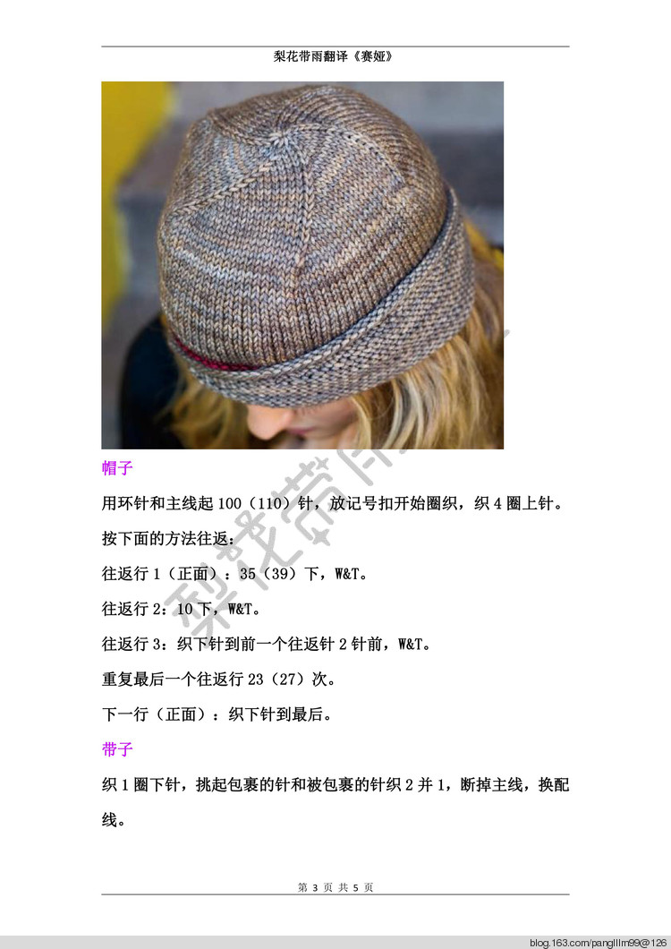 梨花帶雨翻譯——賽婭（帽子）圣誕福利到！ - 梨花帶雨翻譯 - 我的博客
