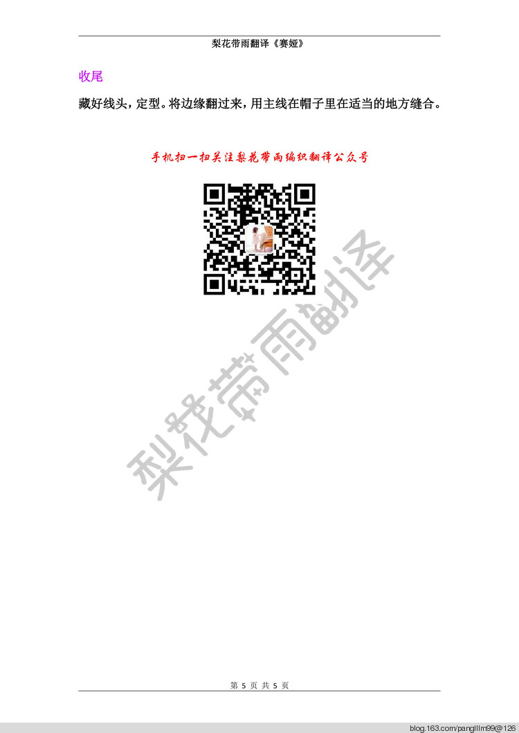 梨花帶雨翻譯——賽婭（帽子）圣誕福利到！ - 梨花帶雨翻譯 - 我的博客