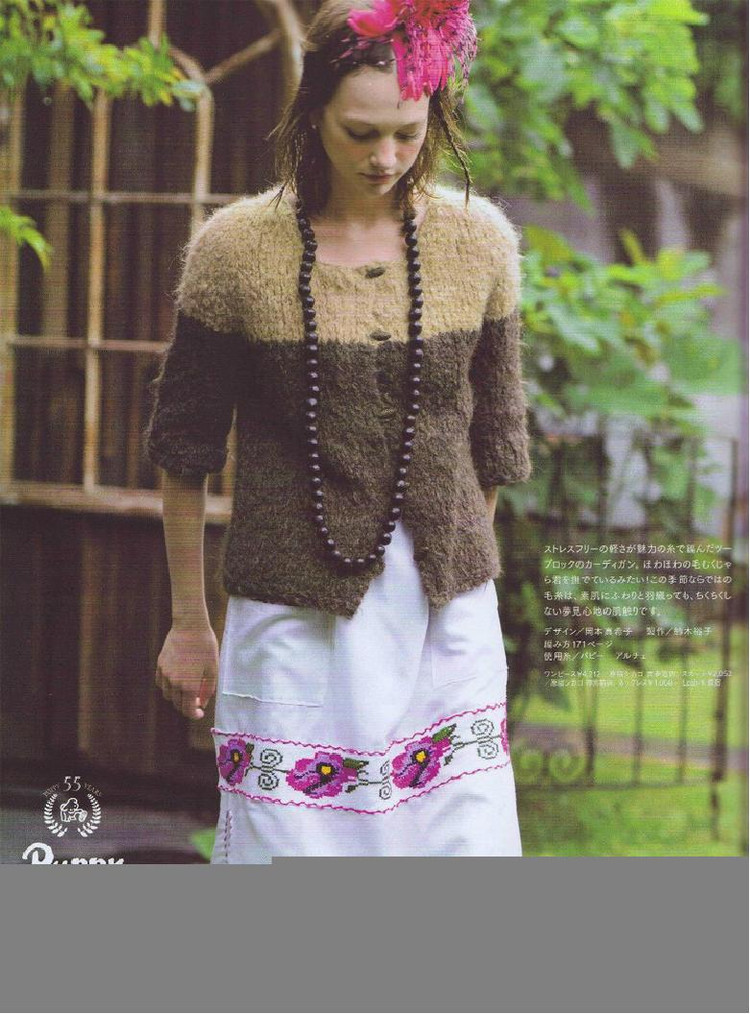 Keito Dama №168 2015 Summer - 輕描淡寫 - 輕描淡寫