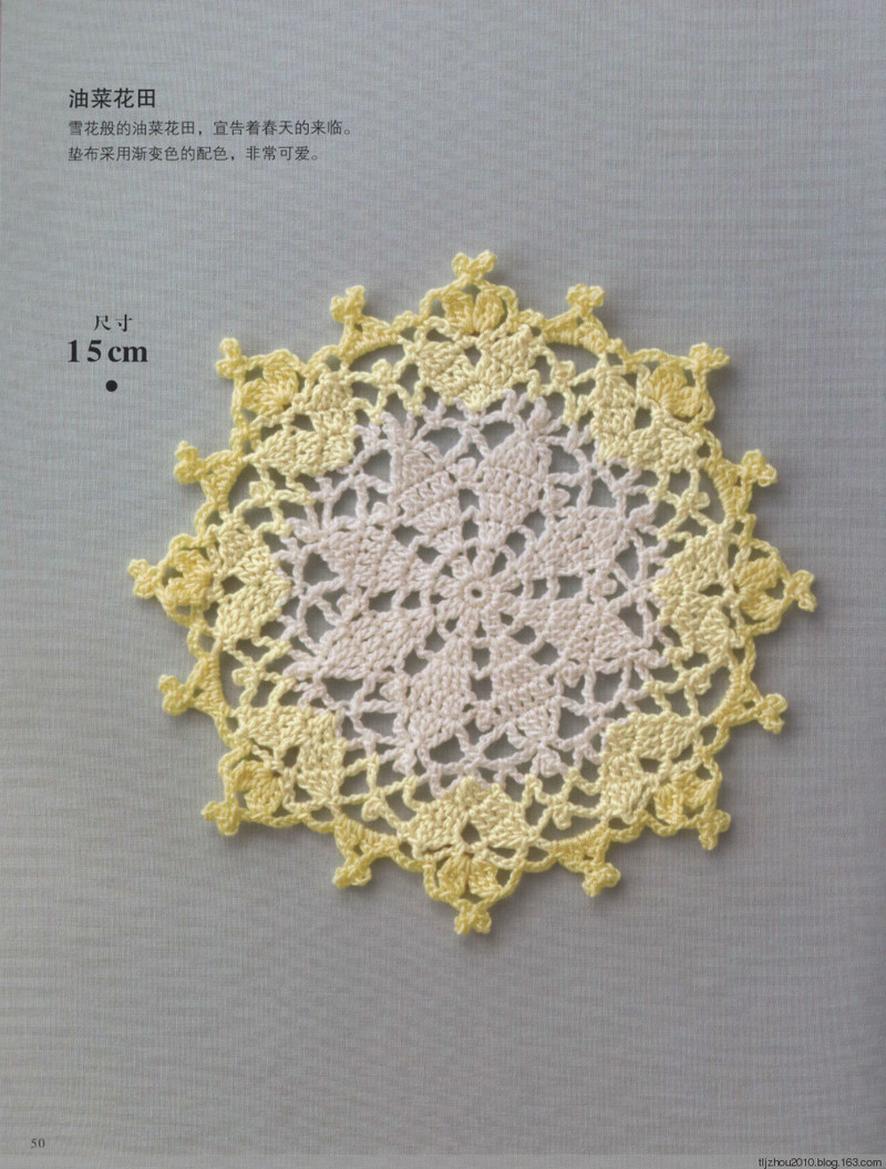 Asahi Original. Flower Doily 2014 - 紫蘇 - 紫蘇的博客