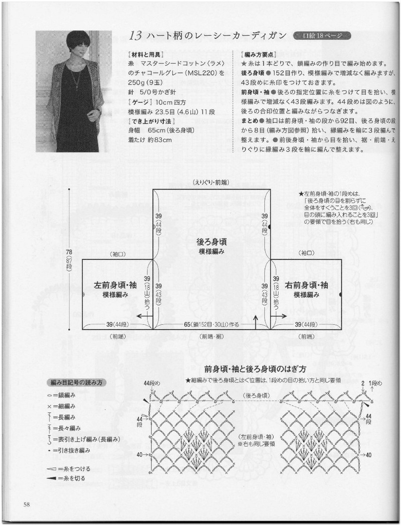 鉤針  簡單的長外披 - 水心云影 - 水心云影的博客