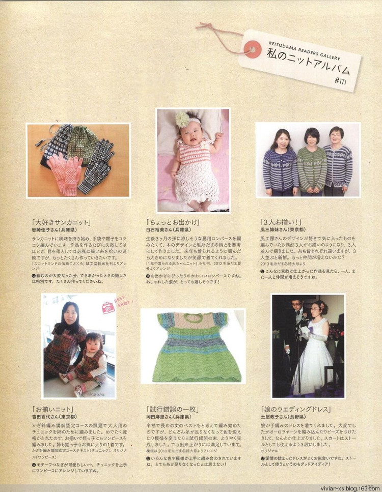 毛糸だまKeito Dama 2015年冬 - Vivian - Vivian的薇安織譯坊