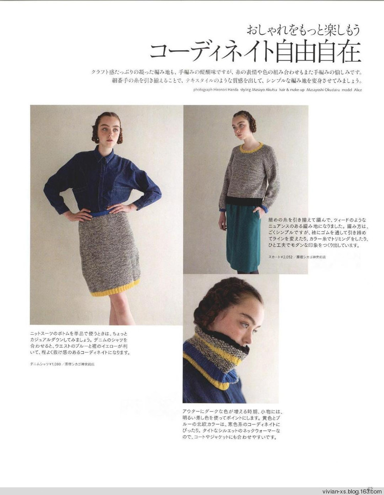毛糸だまKeito Dama 2015年冬 - Vivian - Vivian的薇安織譯坊