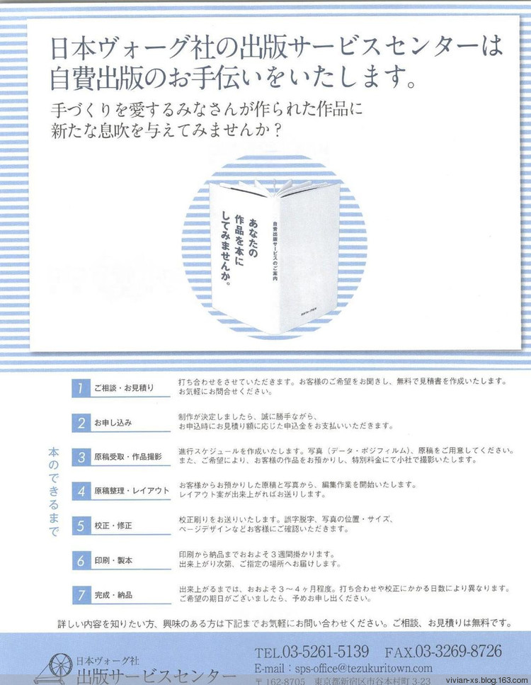 毛糸だまKeito Dama 2015年冬 - Vivian - Vivian的薇安織譯坊