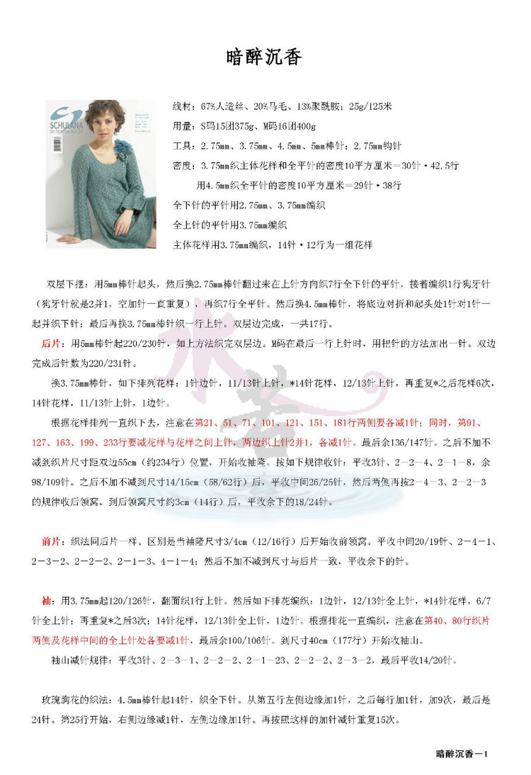 秋天的童話~~玫粉裙裝2015.25 - Malinda - Malinda的博客