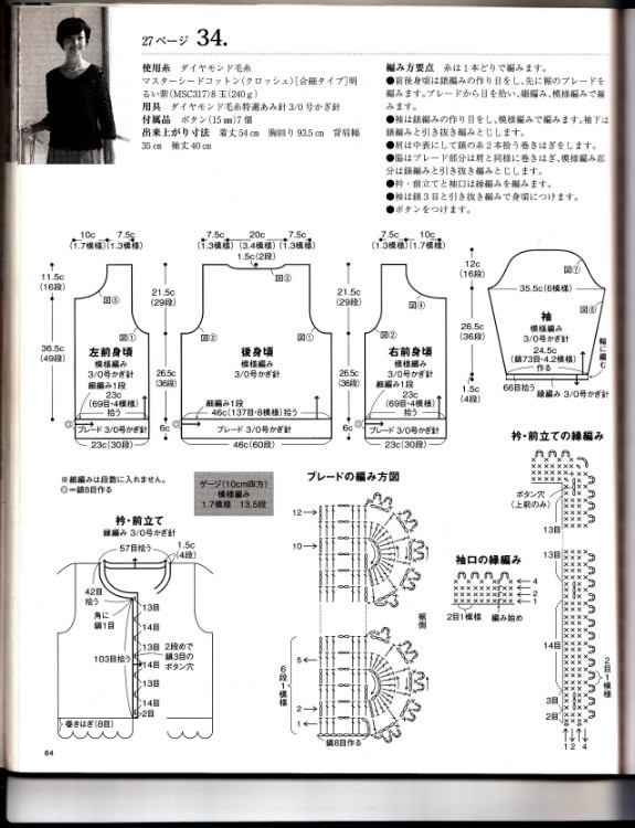 心儀的幾款秋衣 - 昂昂 - 哪吒的抽屜