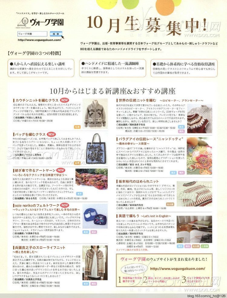 毛糸だま 2014年秋號(hào)163 - 清荷映月 - 荷葉田田